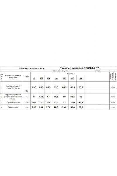 Майка прямая из хлопка и эластана с V-образным вырезом Romgil РП0003-ХЛ2 крем-брюле - фото 4