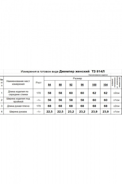 Бежевый джемпер из вязаного трикотажа с открытыми плечами Romgil 814ЛТЗ светло-бежевый - фото 4