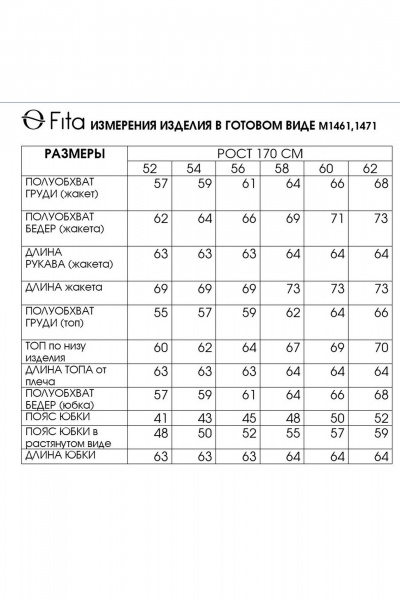 Блуза, брошь, жакет, юбка Fita 1461 серо-бежевый - фото 10