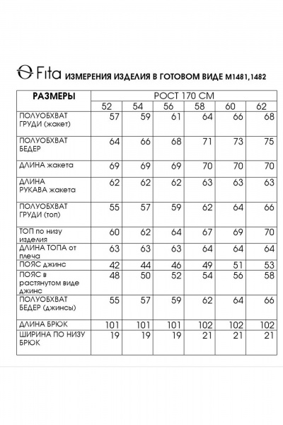 Брюки, жакет, топ Fita 1481 бежево-синий - фото 10
