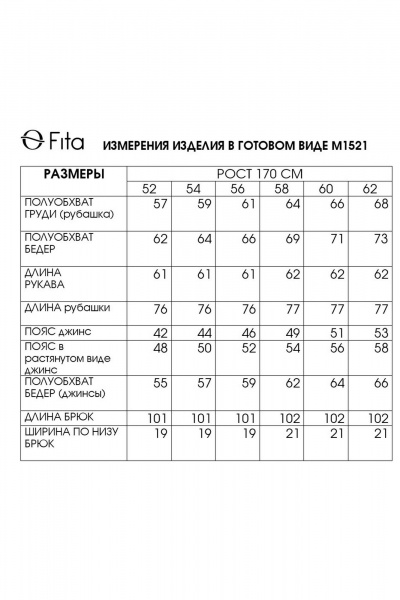 Брюки, рубашка Fita 1521 серо-синий - фото 8