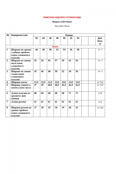 Голубой жакет с накладными карманами и декоративными пуговицами LeNata 11347 голубая-лапка - фото 6