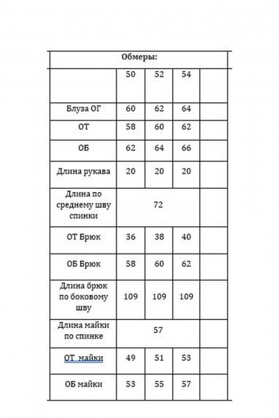 Брюки, майка, рубашка Verita 2282 - фото 6