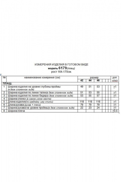 Тренч Beautiful&Free 6179 песочный - фото 12