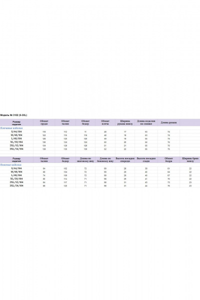 Стильный костюм из текстиля: брюки, жилет и жакет HIT 3102 белый - фото 7