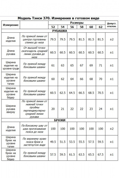 Элегантный костюм: рубашка и брюки из яркой ткани «барби» Tensi 370 винный - фото 2
