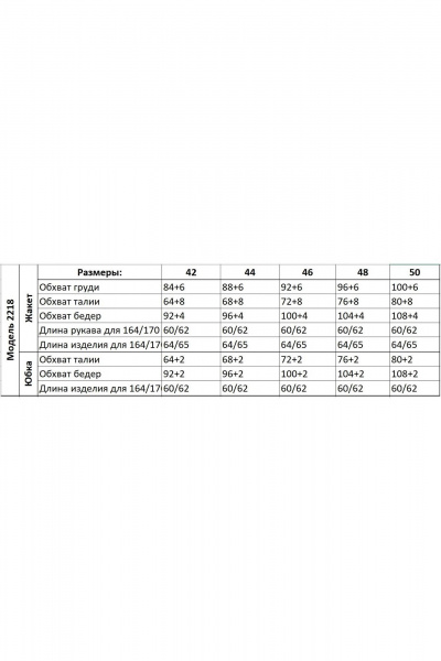 Жакет, юбка Your size 2218 черный - фото 6