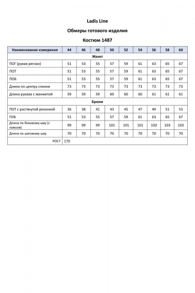 Брюки, жакет LadisLine 1487 салатовый+белый - фото 4