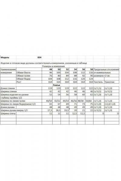 Платье Bonna Image 834-2 зеленый - фото 4
