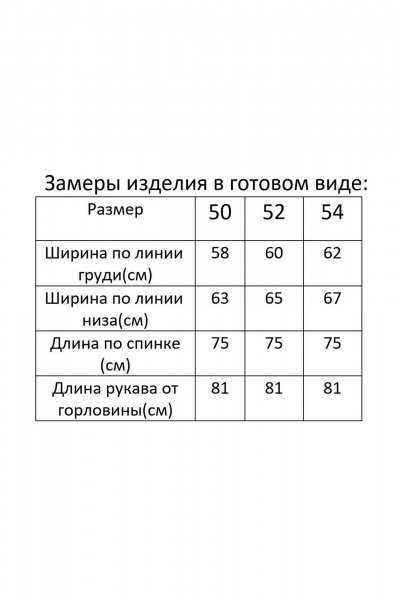 Демисезонная рубашка оверсайз с декоративной бахромой Modema м.551/1 - фото 7