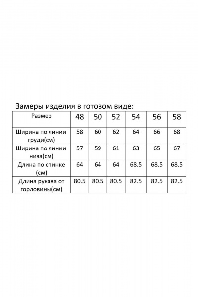 Жакет из вискозы с накладными карманами и планкой на пуговицах Modema м.740 - фото 7