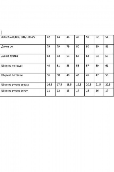 Жакет и юбка со асимметричной баской из костюмной ткани Rosheli 884/1 - фото 3