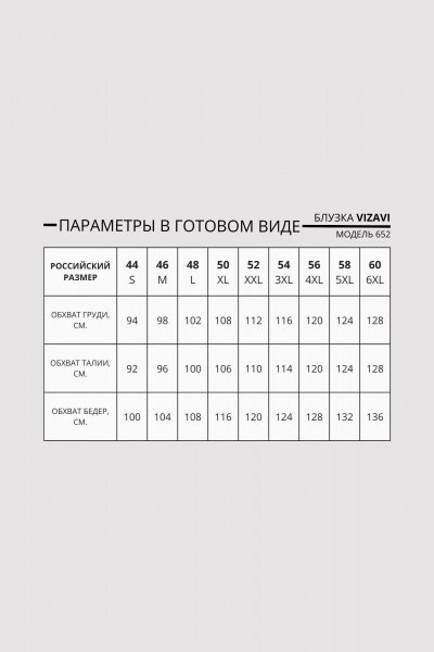 Блуза деловая прямая с рюшами, гипюром и кружевом придает шик VIZAVI 652 молоко - фото 7