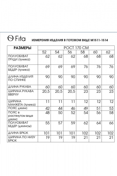 Комплект брюк и туники из джинса и хлопка Fita 1514 розовый_бежевый - фото 7