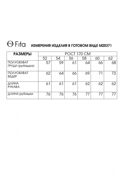 Рубашка джинсовая с кружевной отделкой Fita 20371 синий - фото 8
