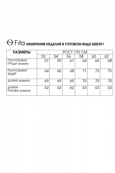 Жакет Fita 20391 - фото 9