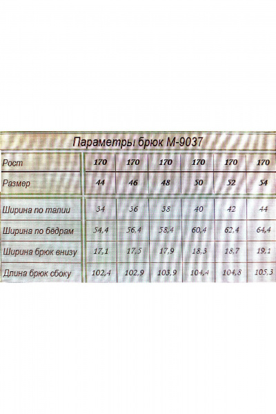 Брюки Arisha 9037 мокко - фото 8