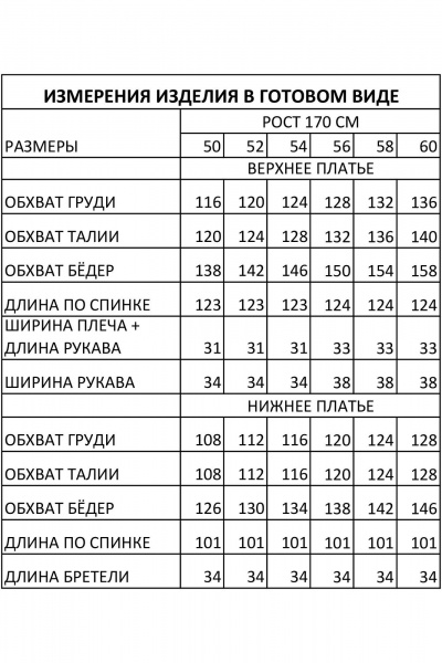 Платье IVA 1562 - фото 8