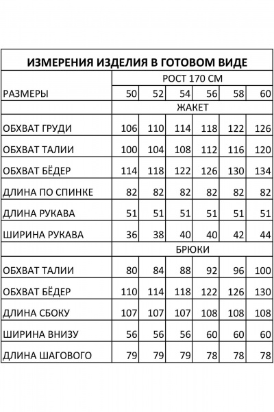 Брюки, жакет IVA 1457 шоколадный - фото 10