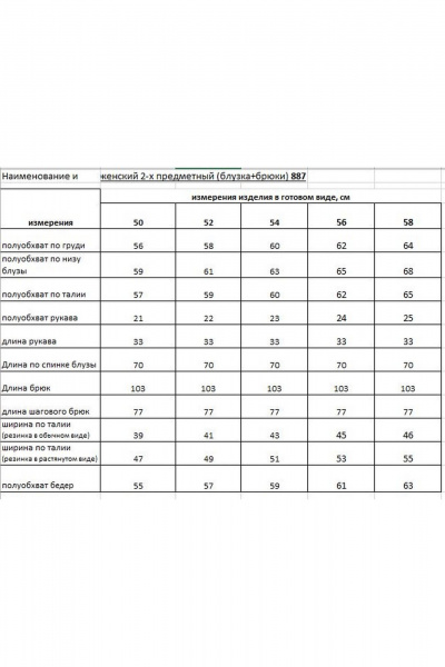Блуза, брюки Rishelie 887 зеленый - фото 5