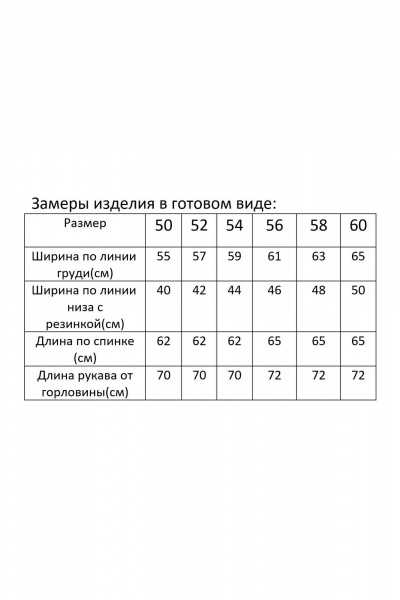 Блуза свободного кроя из вискозы с длинным рукавом и сборкой Modema м.546/2 - фото 6