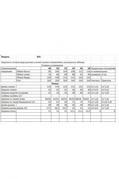 Платье Bonna Image 834 розовый - фото 3