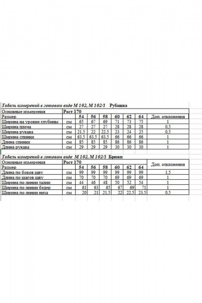 Блуза, брюки OVERYOU М102-1 мятный - фото 3