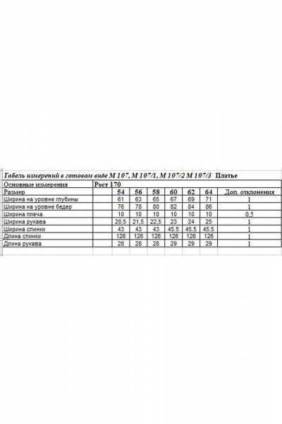 Легкое бохо платье Миди с коротким рукавом и складками OVERYOU М107 василек - фото 3