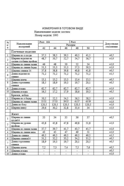 Деловой костюм Жакет, Жилет и Брюки с выкройкой палаццо Dilana VIP 1993 белый - фото 3