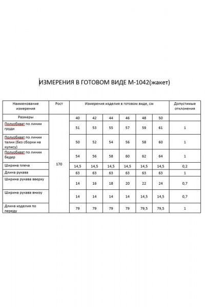 Жакет свободного кроя из костюмной ткани для делового образа FLAIM 1042 оранжевый - фото 4