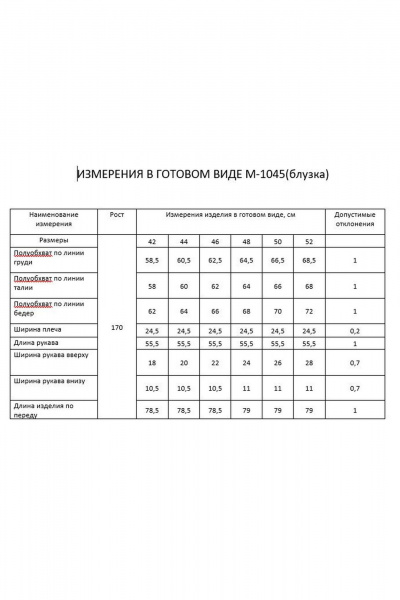 Лиловая оверсайз рубашка с рюшами и кокеткой FLAIM 1045 лиловый - фото 3