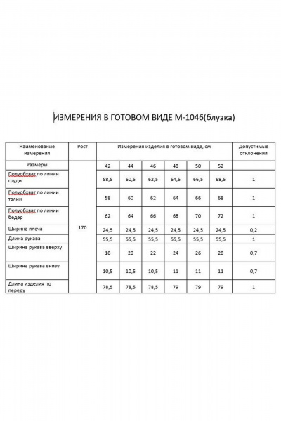 Жёлтая оверсайз рубашка с рюшами и кокеткой FLAIM 1046 желтый - фото 4