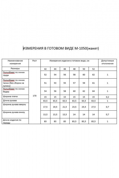 Деловой свободный жакет из костюмной ткани с карманами FLAIM 1050 розовый - фото 3