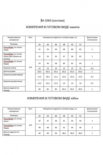Жакет, юбка FLAIM 1063 розовый - фото 3