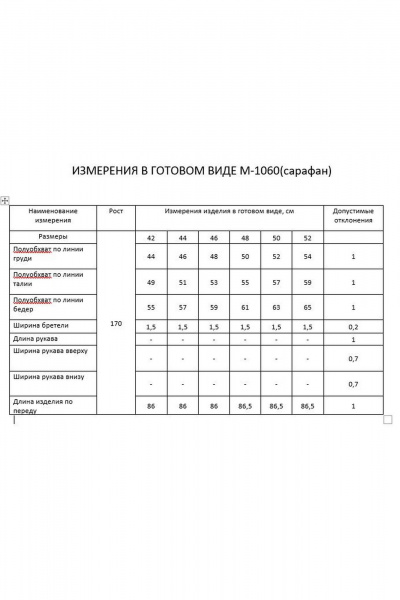 Сарафан FLAIM 1060 оранжевый - фото 3