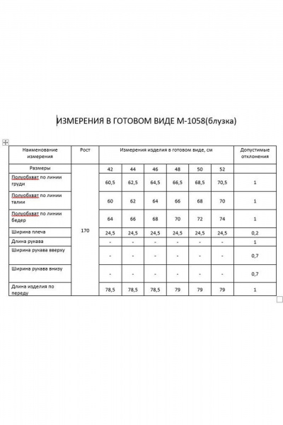 Рубашка FLAIM 1058 белый - фото 3