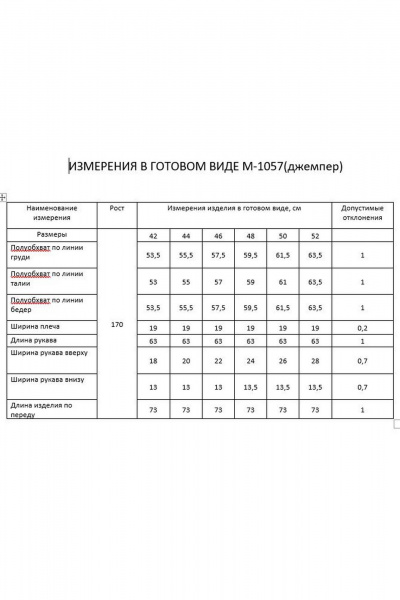 Розовый трикотажный джемпер с печатью и спущенным рукавом FLAIM 1057 персиковый - фото 3