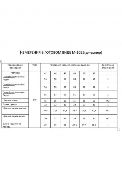 Черная майка с цветами и укороченным рукавом FLAIM 1055 черный - фото 3