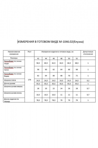 Рубашка оверсайз с рюшами и складками для повседневной носки FLAIM 1046.02 белый - фото 3