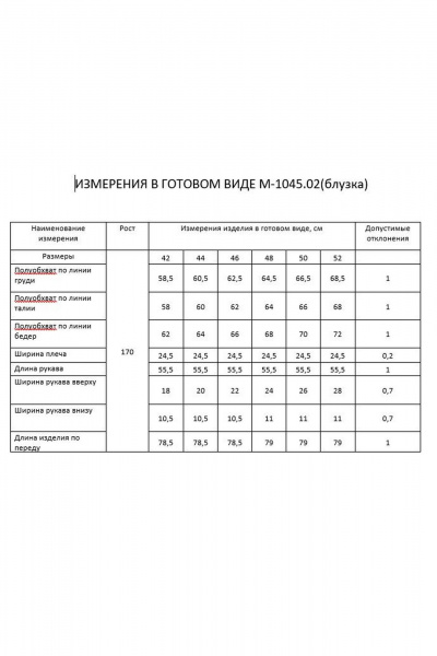Оверсайз рубашка с рюшами и кокеткой из текстиля FLAIM 1045.02 черный - фото 3