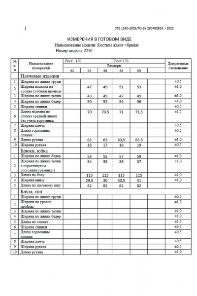 Леняной костюм с коротким жакетом и брюками свободного силуэта DAVA 2210 лаванда - фото 3
