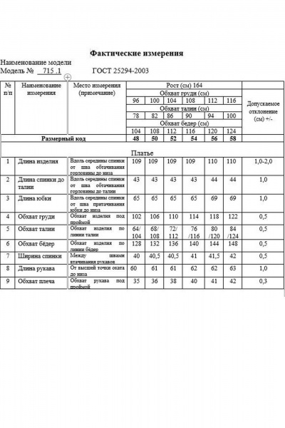 Демисезонное черное платье из шифона с ремнем Swallow 715.1 - фото 12