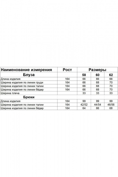 Летний брючный комплект из блузы и свободных брюк из вискозы Диомант 1860 синий - фото 7