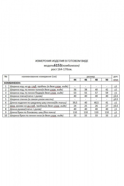 Комбинезон Beautiful&Free 6153 синий - фото 7