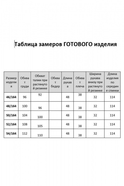 Платье AGATTI 5244 - фото 4