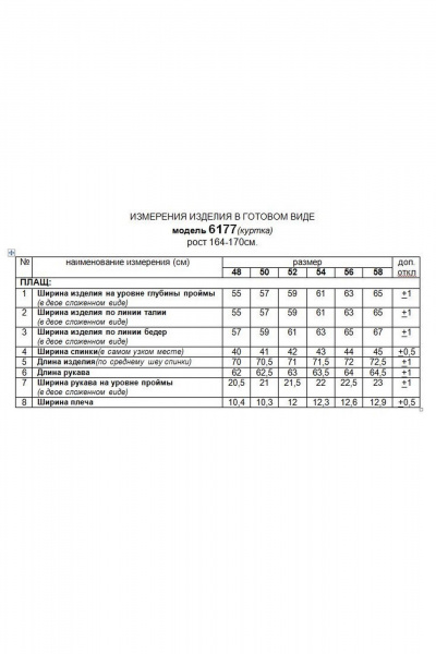 Куртка Beautiful&Free 6177 черный - фото 8