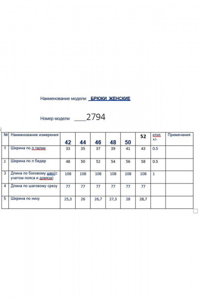 Спортивный костюм бомбер и брюки из трикотажного полотна Butеr 2794 персик - фото 4