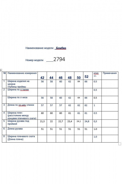 Спортивный костюм бомбер и брюки из трикотажного полотна Butеr 2794 персик - фото 3