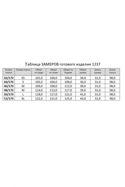 Платье RINKA 1237 - фото 4