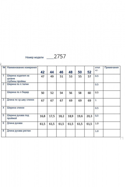 Блуза Butеr 2757 голубой - фото 3